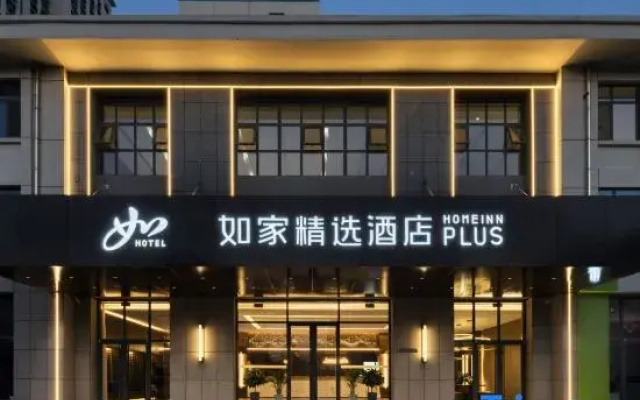 Homeinn Plus Hotel (Weihai Downtown Branch