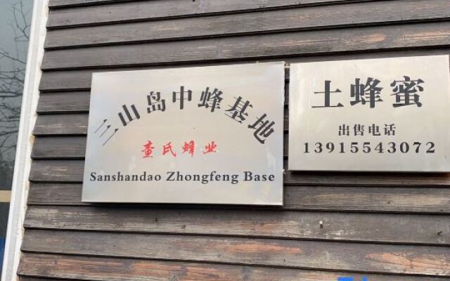 Sanshan Island Bee Cai Homestay