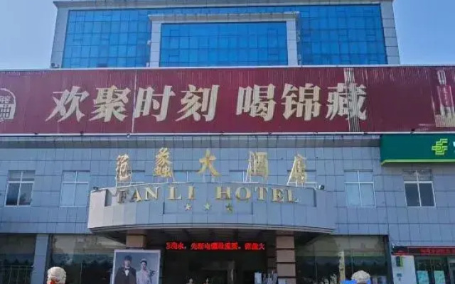Fan Li Hotel