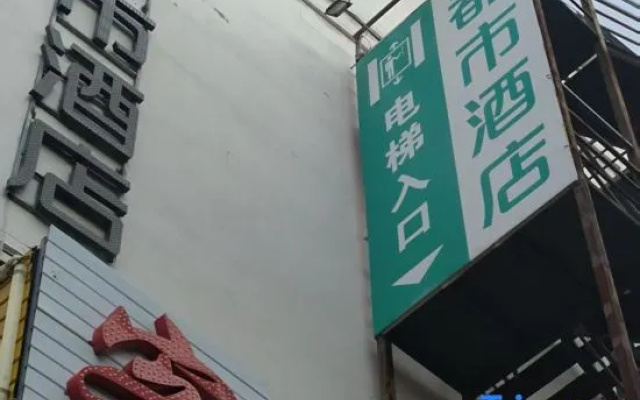 City Hotel – Exterior – Yanbian