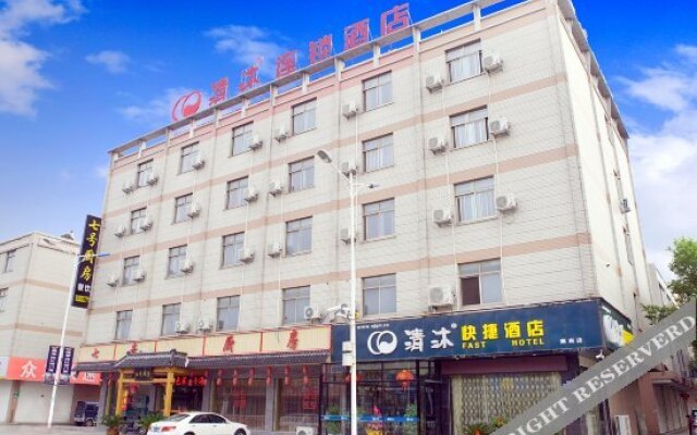 Qingmu Express Hotel Xinghua Dainan Stainless steel trading city