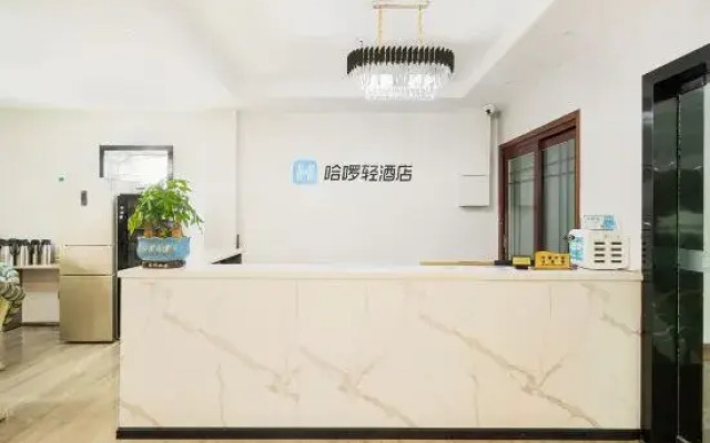 Hello Light Hotel (Suining traditional Chinese medicine hospital store)