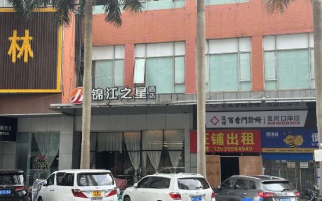 Jinjiang Inn Select (Shenzhen Huanggang Port Imperial Plaza)