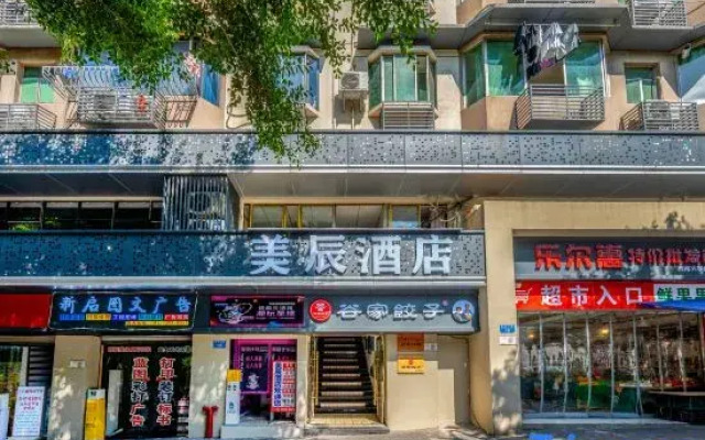 Meichen Hotel (Chongqing Southwest University Branch)