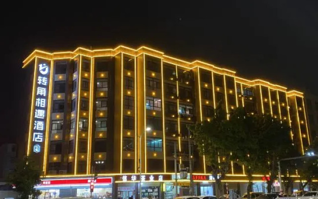 Encounter at the Corner Lodge Hotel (Shantou Chenghai Pumei Flagship Store)