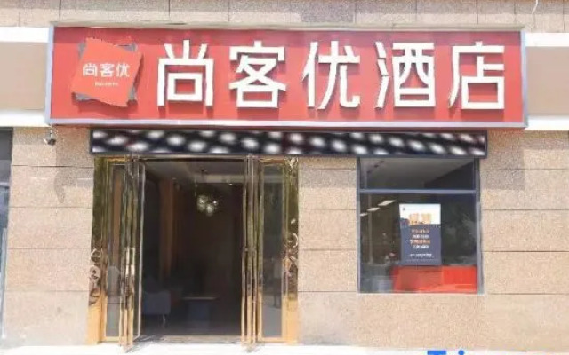 Shankee Hotel (Nanchang Sanghai Development Zone)