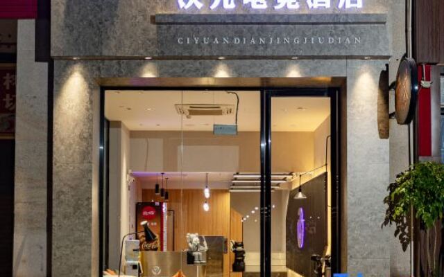 Xiyuan E-sports Hotel