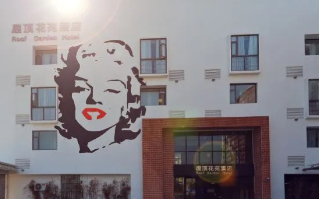 Pudding hotel (Shanghai Chongming Dongtan store)