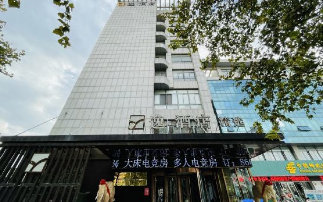 Yi · Hotel (Yancheng Renmin Road store)