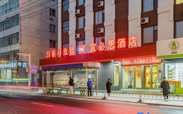 IBIS Yanji Renmin Road  Hotel