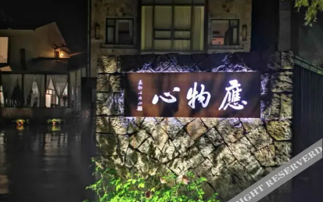 Yingwuxin Boutique Hostel Mount Mogan