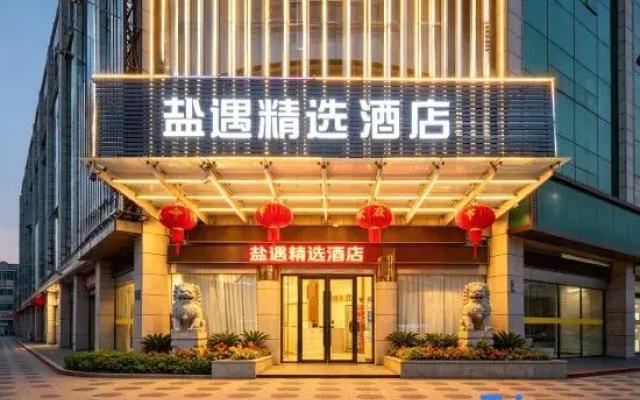 Yanyu Select Hotel