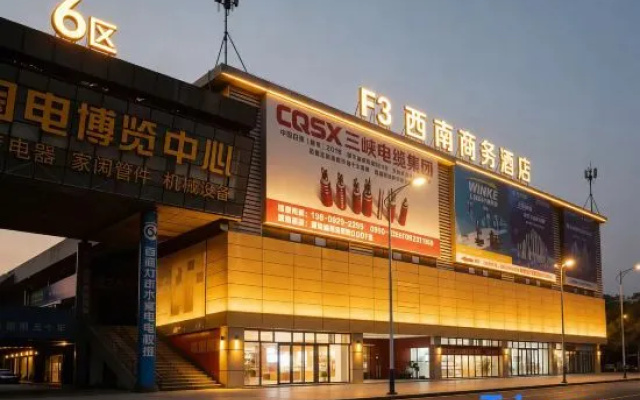 Southwest Business Hotel (Luzhou High speed Railway Station Southwest Business City Branch) – Exterior – Luzhou