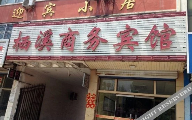 Qixi Business Hotel