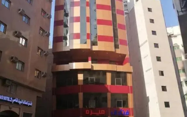 Mira Nafaq Hotel Makkah