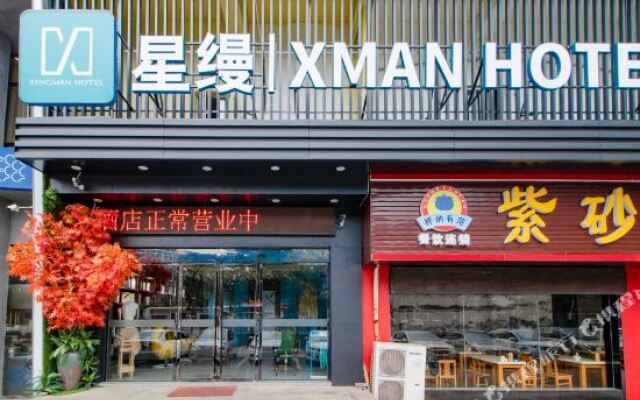 Xingman Light Luxury Hotel