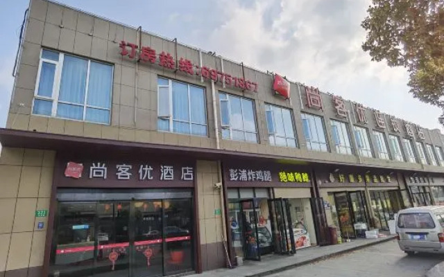 Shankee Hotel (Shanghai Zhaoxiang Subway Station)