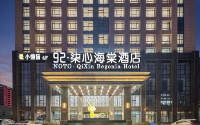 NATO·QiXin Begonia Hotel