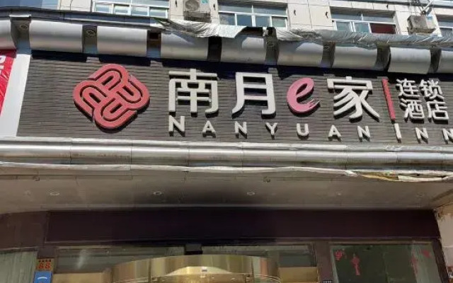 Yuejia Hotel (Chuancheng South Road)