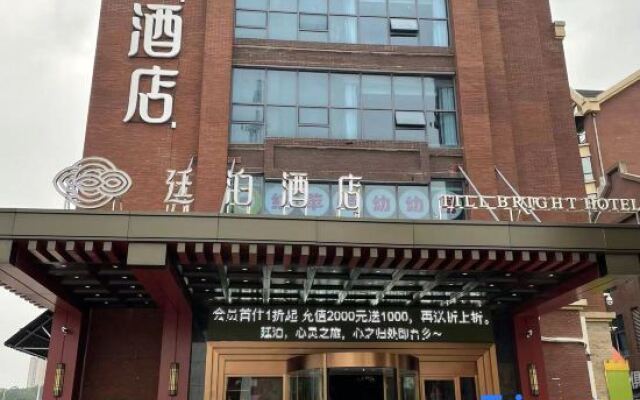 TILL BRIGHT Hotel (Shaoyang Jiangbei)