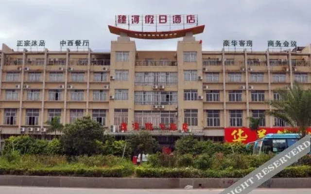 Suihe Holiday Hotel