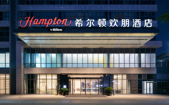 Hampton by Hilton Chengdu Xipu