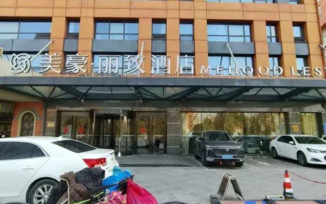 MEHOOD LESTIE Hotel (Nantong Yuanyong Plaza Xuetian Subway Station)