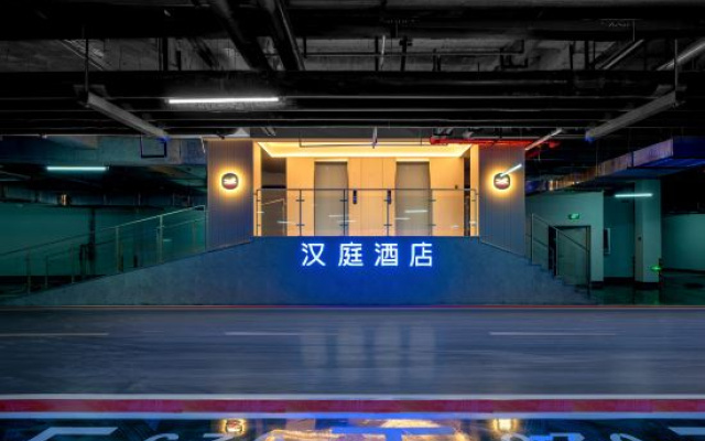 HanTing Hotel (Mudanjiang Municipal Government Convention and Exhibition Center) – Exterior – Mudanjiang