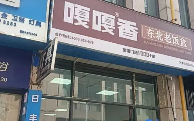 Nana Hotel