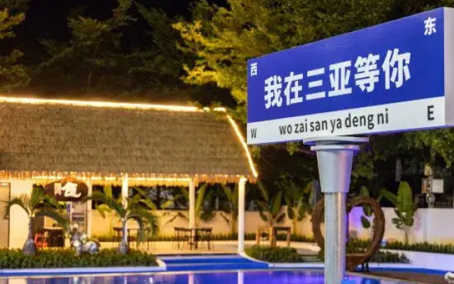 Cloud Residence Hotel (Sanya Phoenix Airport)