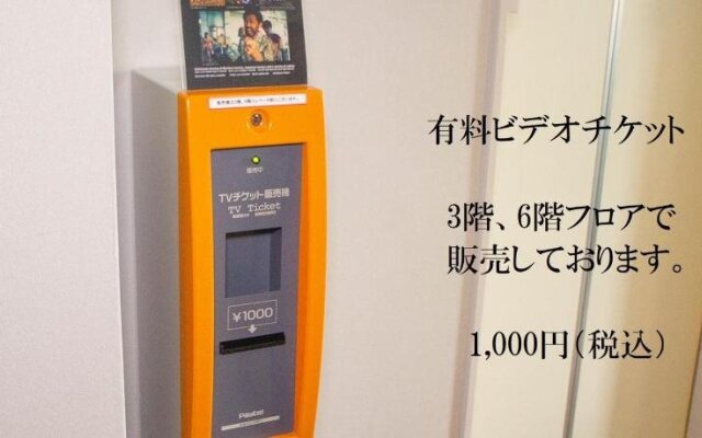 Shinsayama Daiichi Hotel