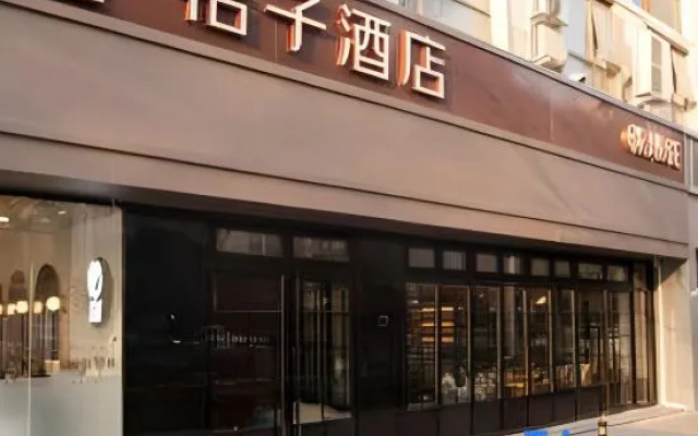 Orange Hotel (Beijing Lama Temple Beijing Heping Li North Street subway station) – Exterior – Beijing