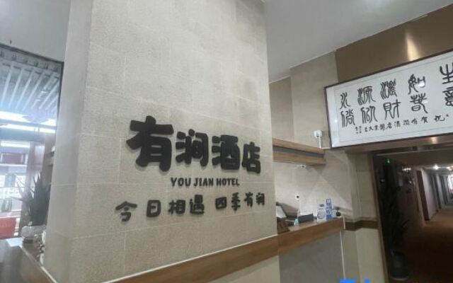 Youyi Homestay (Chongqing Aegean Shopping Park)