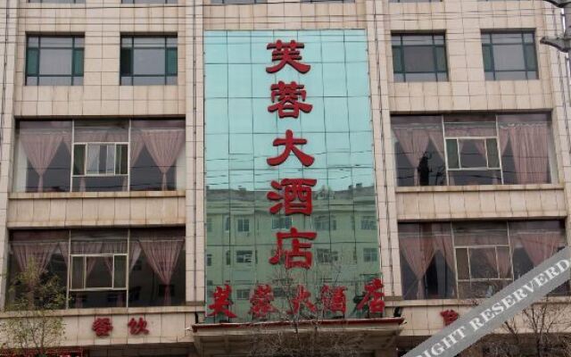 Yuanping Xinbei Guo Furong Hotel