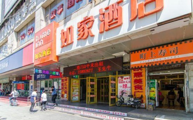 Homeinn Hotel(Sanhao Street Shengjing Medical University Second Hospital) — фото 2