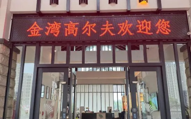 Zhuhai Jinwan Golf Hotel (Jinwan Huafa Shangdu Branch)