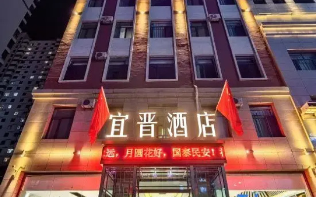 Datong Yijin Boutique Hotel