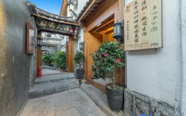 Qinghe Yejian Life Aesthetics Designer Garden Meisu (Lijiang Ancient City Mufu Branch)