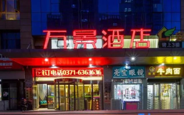 Wanjing Hotel (Zhengzhou Zhongyuan Wanda Branch) – Exterior – Zhengzhou