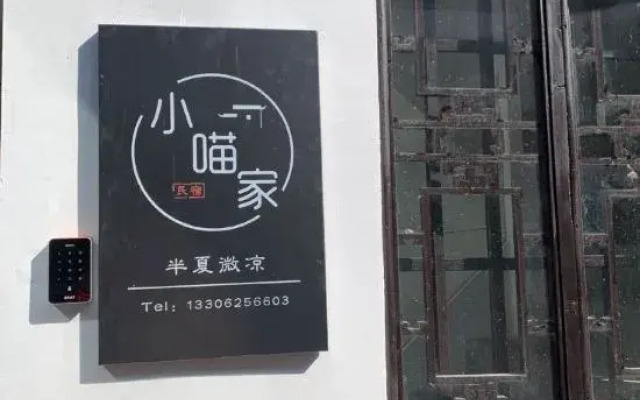 Tongli Xiaoxuanjia Banxia Weiliang Homestay