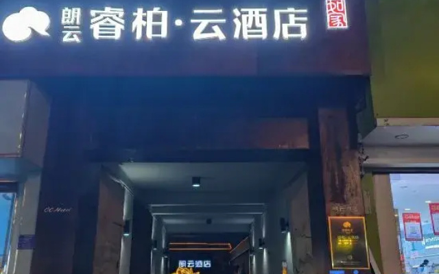 Lang Yun Ripple Hotel (Pingshan Hehualou county standard store)