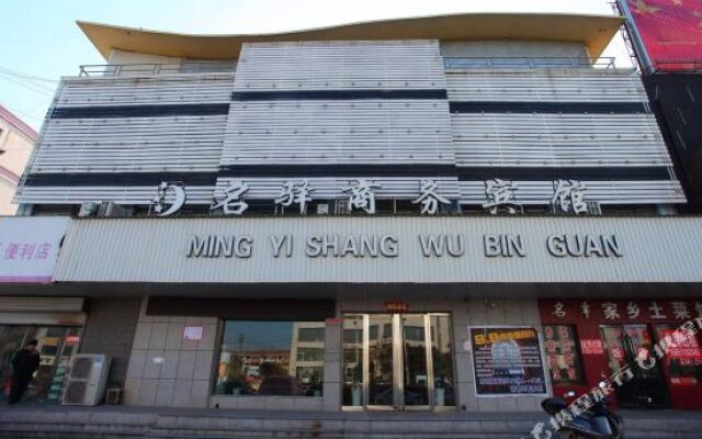 响水名驿商务宾馆