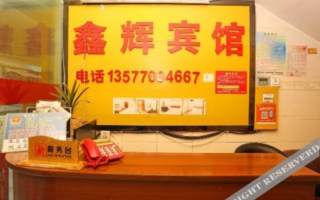 Xinhui Hostel