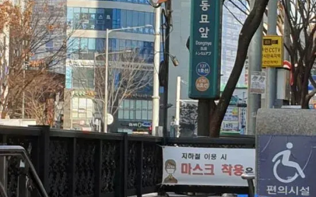 Iruda House 1 minute walk from Dongmyo Station