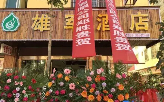 Menghai Xiongjun Hotel