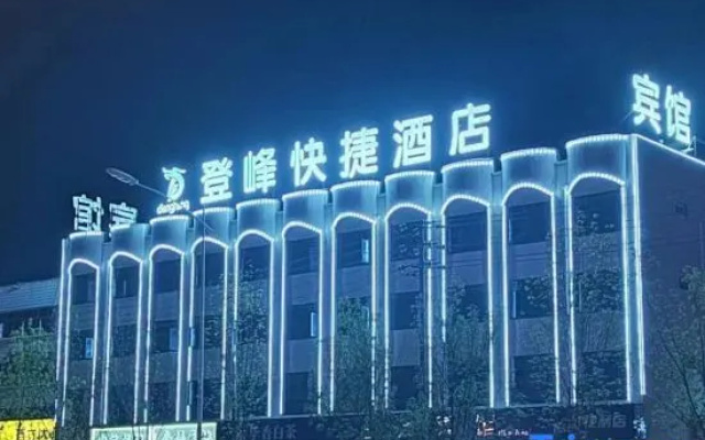 Dengfeng Express Hotel (Shengli Road)