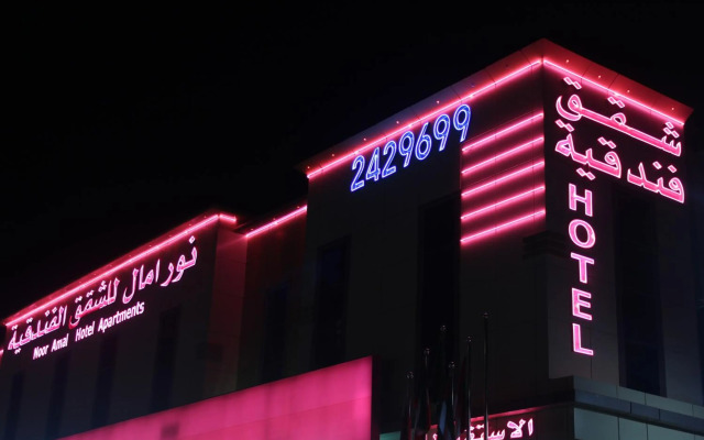 Noor Amal Apartments Serviced