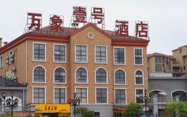 Vientiane No.1 Hotel