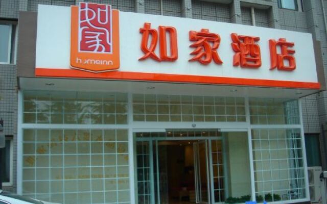 Homeinn Hotel (Xi'an Keji 6th Road Shuijingdao Wanda Plaza)