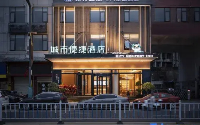 Jingjie Yunjv E-Sports Hotel (Ezhou Nanpu Road)